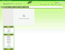Tablet Screenshot of grand-line.org